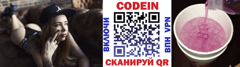 как найти закладки  Карпинск  Кодеиновый сироп Lean напиток Lean (лин) 